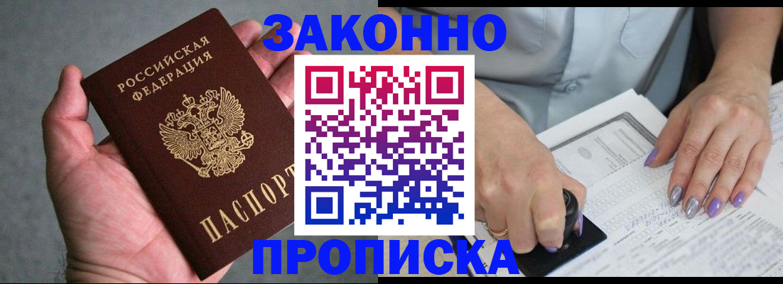 временная регистрация адрес в Саранске